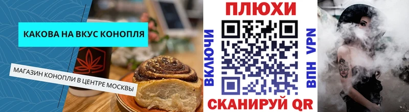 Cannafood марихуана Починок