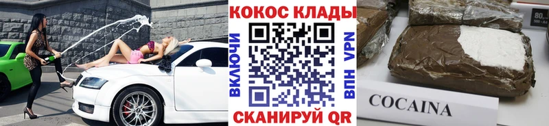 Cocaine FishScale  нарко площадка клад  Починок 