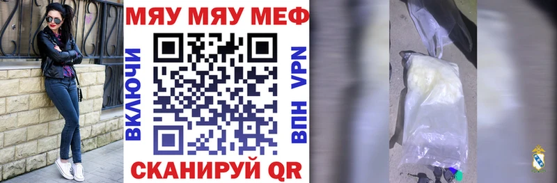 Меф мука  мега зеркало  Починок 