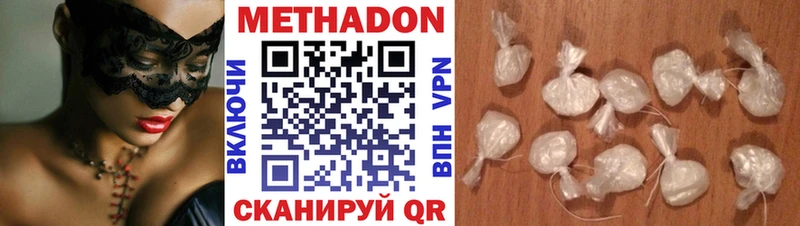 МЕТАДОН methadone  Починок 